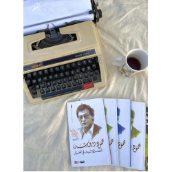 العصافير تموتُ في الجليل