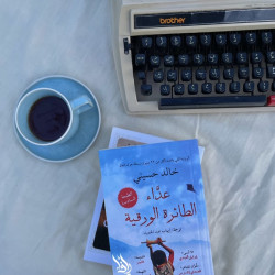 عداء الطائرة الورقية