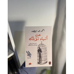 عن أشياء تؤلمك