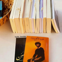 مدينة الأقوياء