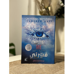 فسرني
