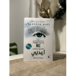 أعدني