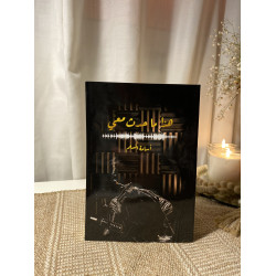 هذا ما حدث معي