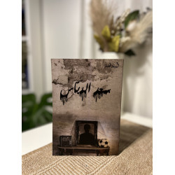 سعد الدباس