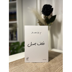 غلاف جميل
