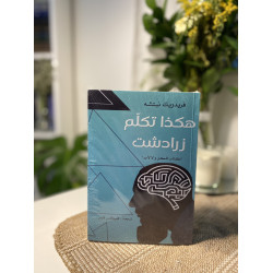 هكذا تكلم زرادشت