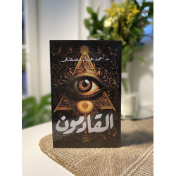 القادمون