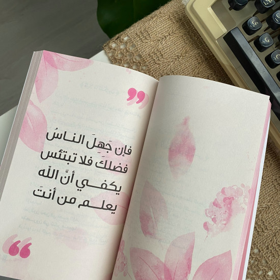 رسائل من القرآن أصلي 