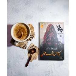 رؤوس الشياطين