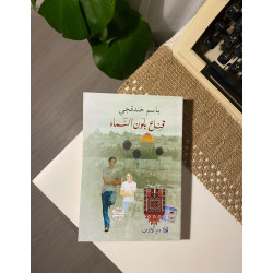 قناع بلون السماء أصلي