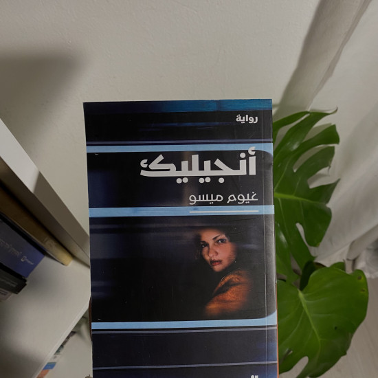 أنجليك