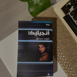 أنجليك