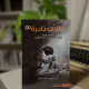 سلسلة حالات نادرة