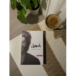 السجيل