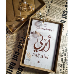 أرني أنظر إليك