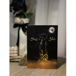 العرجاء