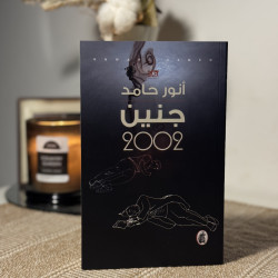 جنين 2002