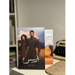 آرسس 2