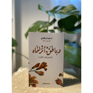 وبالحق أنزلناه