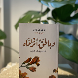 وبالحق أنزلناه