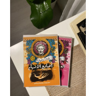 أصابع الأتهام 