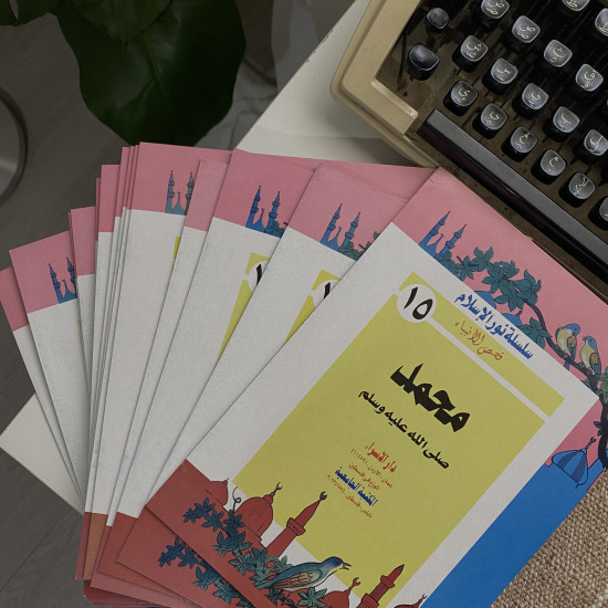 قصص الأنبياء