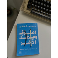 أعرف وجهك الأخر