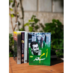 أمُ سعد