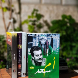 أمُ سعد