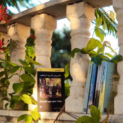 مئة عام من العزلة 