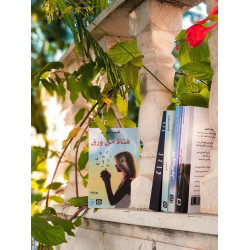 فتاة من ورق