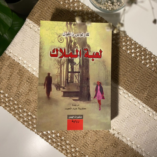 سلسلة مقبرة الكتب المنسية