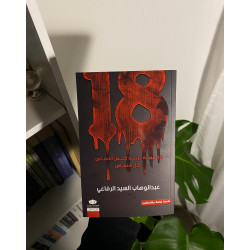 18 قصة غريبة تحبس الأنفاس