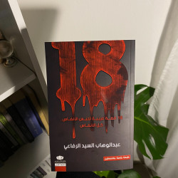 18 قصة غريبة تحبس الأنفاس