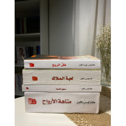 سلسلة مقبرة الكتب المنسية