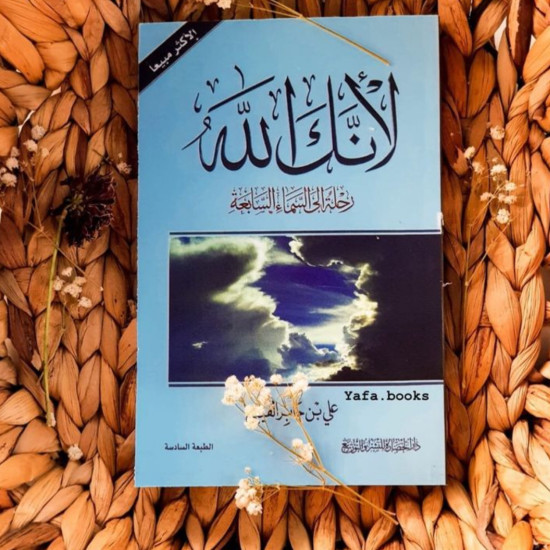 لأنك الله