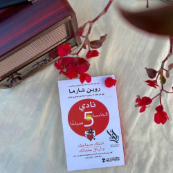 نادي الخامسة صباحًا