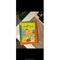 سر القدر