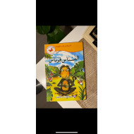 النسناس فرناس