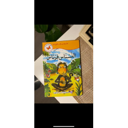 النسناس فرناس