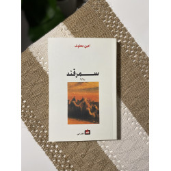 سمرقند