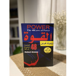 القوة 48