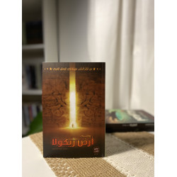 أرض زيكولا