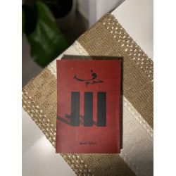 خوف 3