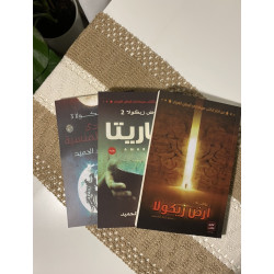 سلسلة أرض زيكولا