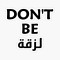Don’t be لزقة