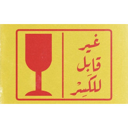 غير قابل للكسر