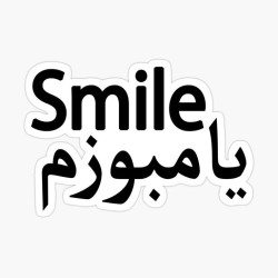 Smile يامبوزم