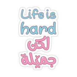 Life is hard لكن جميلة