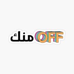 Off منك